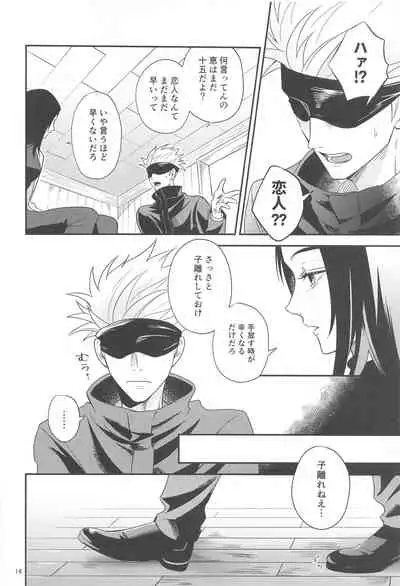 (Yougen 8) [Okuyuki (Nikki)] Kyorikan ga Bug-teru GoFu (Jujutsu Kaisen)