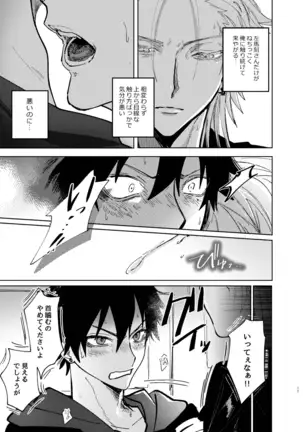 TDD Ichiro Bottom ABO