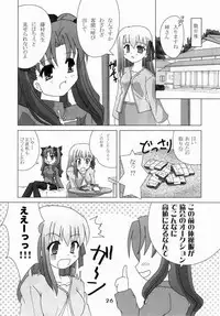 (C66) [Honyo no Uchi (Honyo)] Hex of Bloomer (Fate/stay night)