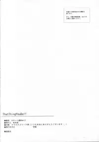 (C67) [Rocket Nenryou 21 (Aki Eda)] That Thing You Do!! (Fate/stay night)