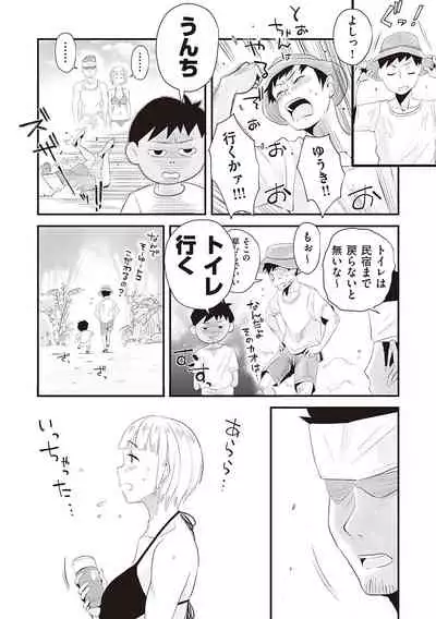 Ano! Okaa-san no Shousai