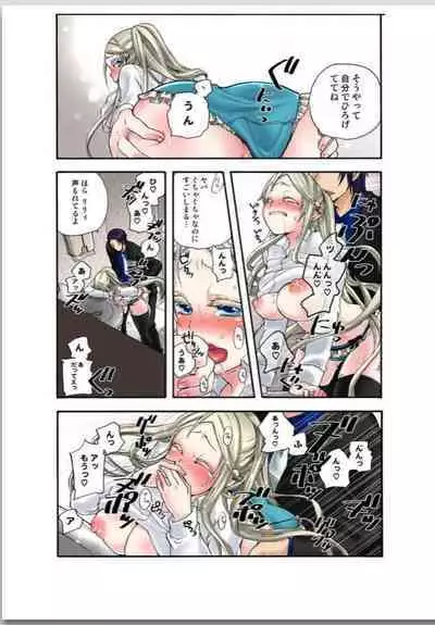 Lily ga Yarasete Ageru vol 02