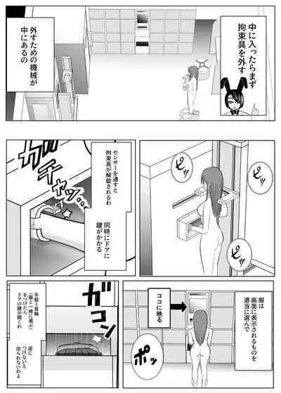 TS Osuru Seidorei ni naru 2