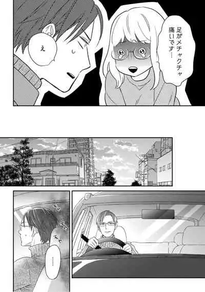 【ラブコフレ】教えてください、藤縞さん! 第2-19話