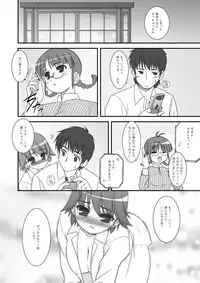 [ARE. (Harukaze Do-jin)] FLY AWAY (THE iDOLM@STER) [Digital]