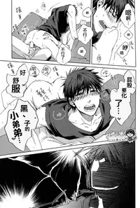 [nigaribusoku (kinugoshi)] Boiling Frog Syndrome (Kuroko no Basuke)