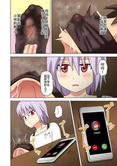 Mitari no Sono Ep. 93- | 魅足之园 (93话起)更新到127话