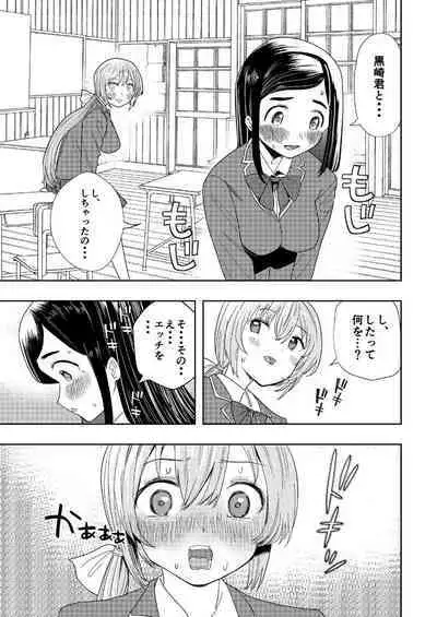 Hadairo no Seishun 04