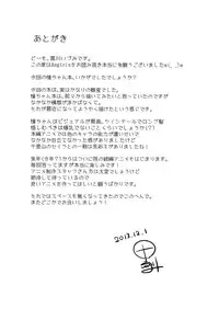 (C85) [odin (Kurokawa IZUMI)] Asgirls 2 (Saki) [English] [yuripe]