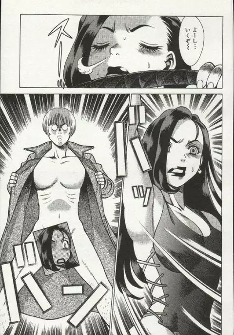 Joou-samatte Yobanaide