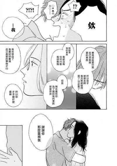 Nikushoku Kumikyoku | 肉食组曲 Ch. 1-8