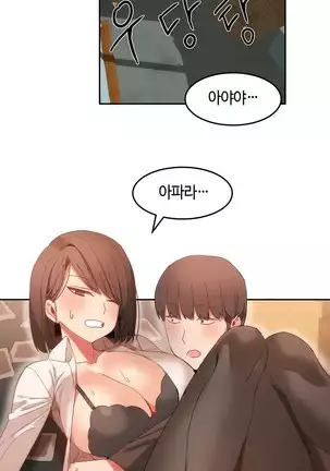 Hari's Lumpy Sharehouse Ch.0-29