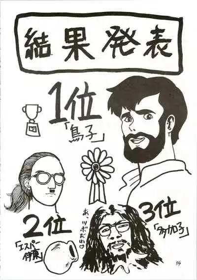 (C47) [Pantsless (Various)] Pantless 2 (Bishoujo Senshi Sailor Moon)