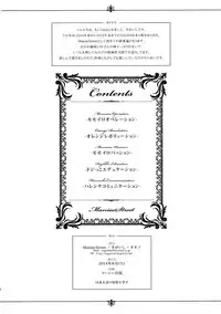 (C86) [Maniac Street (Oono, Sugaishi)] Harem Collection (To LOVE-Ru)