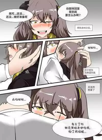 [raigen21]404, Found (Girls' Frontline)[Chinese][大受气包烤RO组汉化]