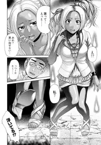 [Kogaino] Maji, Panee!