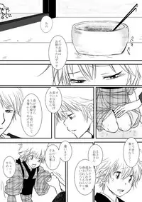 ひとひらの心を4(ヒバツナ子)(Katekyoo Hitman REBORN!)