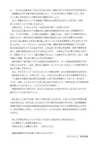 [Tomozawa Shou] Mitsu-iro no Tsubomi