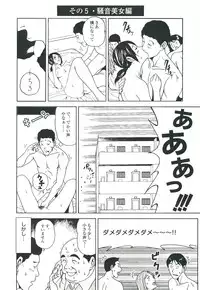 コミック裏モノJAPAN Vol.18 今井のりたつスペシャル号