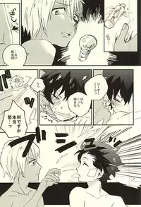 (SPARK10) [Abara ga Itai (Shinta)] 31 Kaime no Hajimete (Kekkai Sensen)