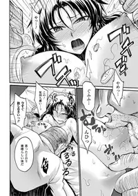 [Segami Daisuke] Biniku no Kangoku [Digital]