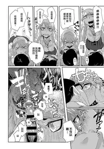 [Mado] Kissdere | 吻嬌 (COMIC Anthurium 2017-02) [Chinese] [來自魔界個人漢化] [Digital]