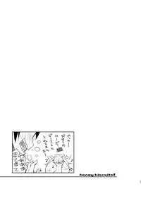 (C88) [grand-nauts (Hirose Madoka)] Honey Biscuits! (BeatStream)