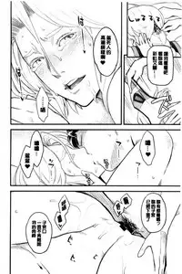 [Mikami Cannon] Kanojo no Mesugao - She has a indecent face | 彼女的雌顏 [Chinese]