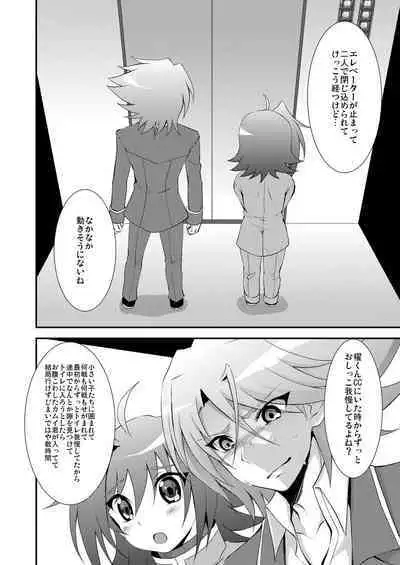 choco-BANANA. (Nanaki Nanatarou)] おしっこ飲む本。 (Cardfight!! Vanguard) [Digital]