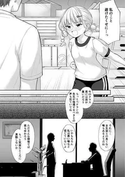 Ayamachi wa Himegoto no Hajimari 8