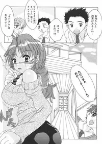 [Anthology] Haha to Ko no Inya - Mother's and son's indecent night -