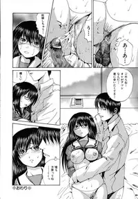 [Gekka Saeki] Aigan Musume | Cherish Daughter