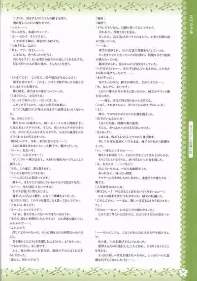 Tayutama2 Visual Art Fanbook