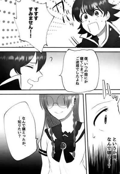 [Monaka Monaka] boku to senpai (Mairimashita! Iruma-kun)