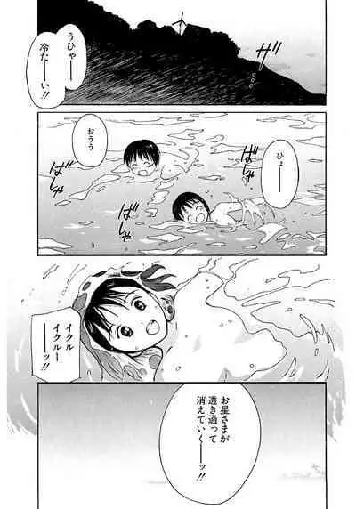 [Tanaka Yutaka] Ai-Ren Treasure Edition - Volume Two [Digital]