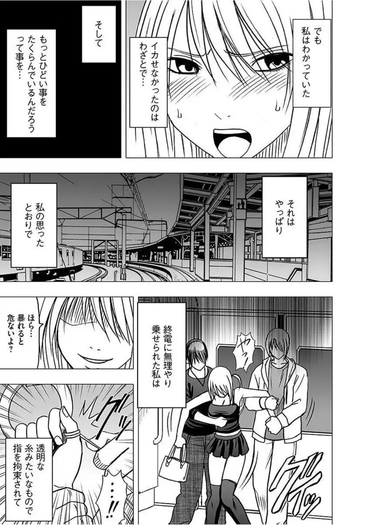 Virgin Train 2 ~Koakuma Seisai~ 【Kanzenban】