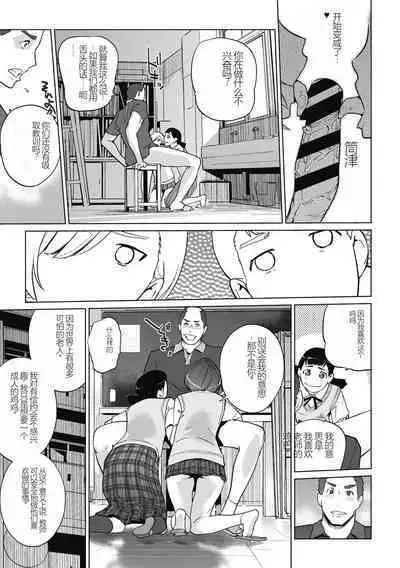 雲上アクメ ご用命は高級交尾 (部分)