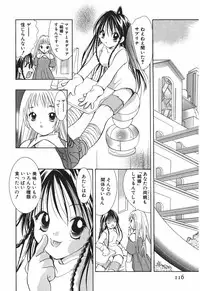 [Goto Hayako] Love Tambourine 2