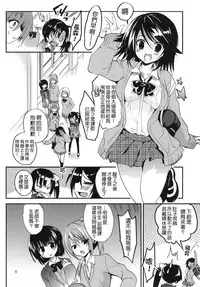 (COMIC1☆7) [OTOMEKIBUN (Sansyoku Amido.)] Gakkou de Seishun! 7 [Chinese] [千易夏河崎個人漢化]