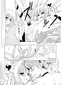 (C83) [VENOM (Mori Marimo)] sweet^2 DARKNESS (To Love-ru)