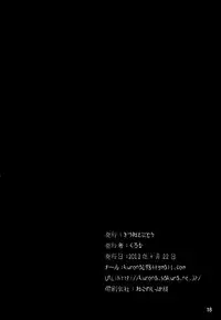 (Daikyuushuu Touhousai 6)[Kitsune to Budou (Kuruna)] Shoujo Misshitsu (Touhou Project)