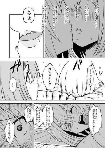 [Senaka] Daigakusei no Oba