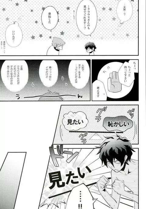 今宵、きみが花と知る