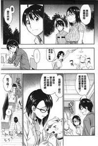 [Asuhiro] Koibana Hs [Chinese]