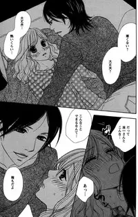 [Isezaki Yuzu] Onii-chan to love Night