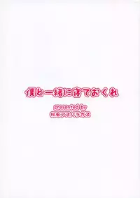 (C92) [Akikaze Asparagus (Aki)] Boku to Issho ni nete Okure (Granblue Fantasy)