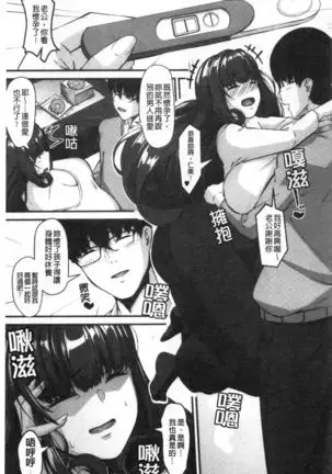 100% Maketa Watashi no Ana - Guchogucho ni Okashitekuru Aitsu no Kyokon