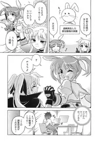 [Anthology] Inran Shoujo LyriNana no Himitsu (Mahou Shoujo Lyrical Nanoha)