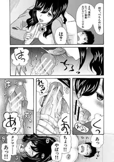 [Hoshitsuki Neon.] Kinkyuu Haramase Sengen Gal Bote - Emergency Pregnancy Declaration [Digital]