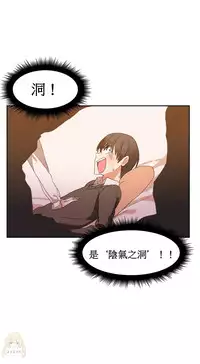 [Mx2J] Hahri's Lumpy Boardhouse Ch. 1~6【委員長個人漢化】（持續更新）